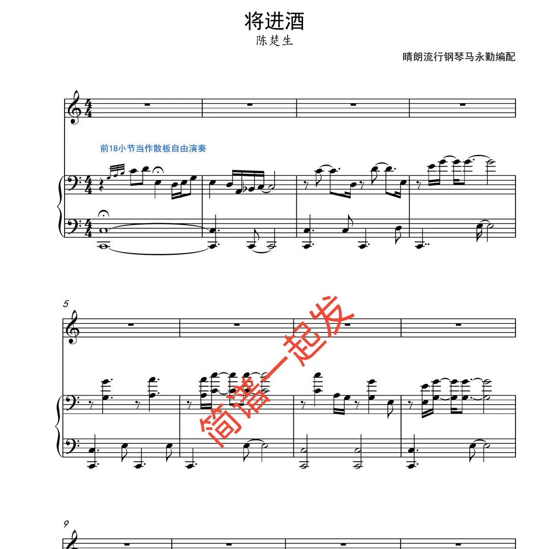 陈楚生钢琴弹唱伴奏谱集(后续陆续更新)