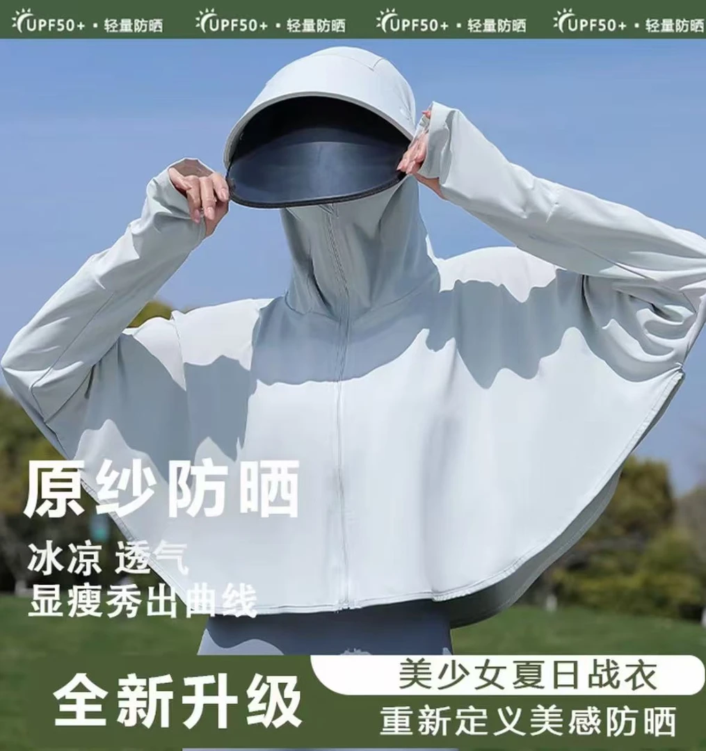 半身款易洗速干防晒衣