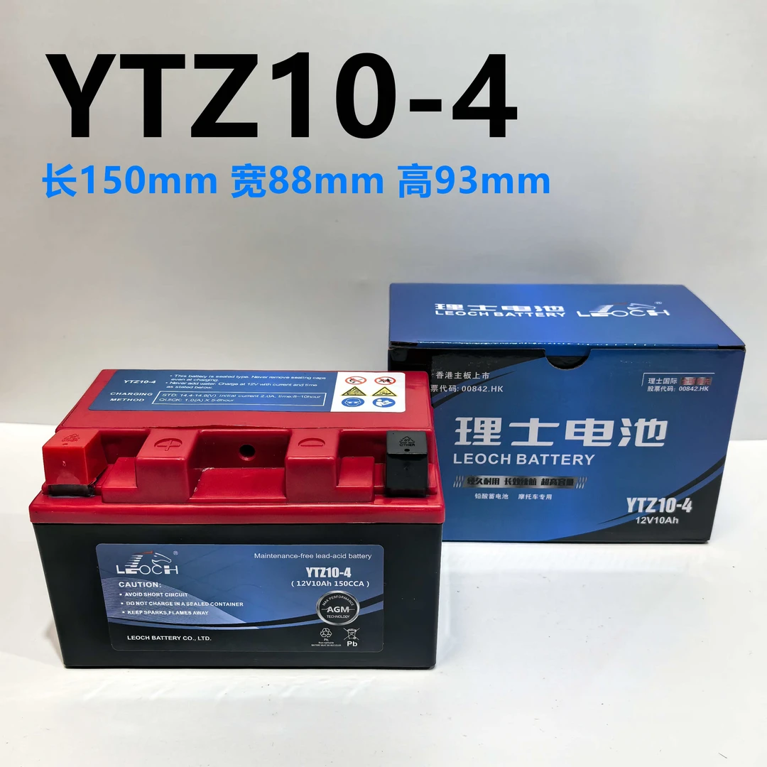 UHR150 专用大容量电池 12v10ah