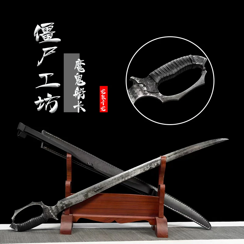 【僵尸工坊船长】龙泉市弹簧钢一体龙骨皮套刀剑指挥收藏把玩未开刃