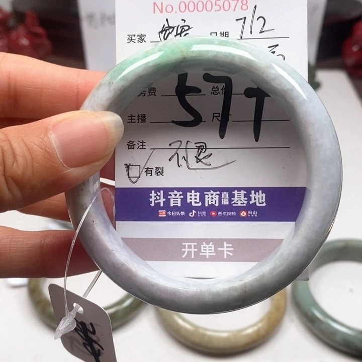 安***安翡翠手镯未镶嵌翡翠