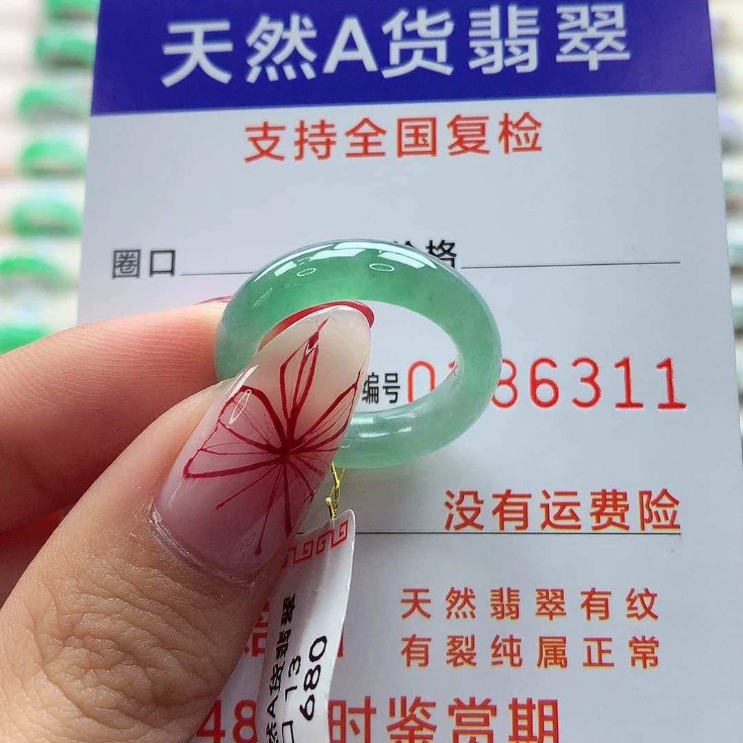 翡翠戒指未镶嵌13-14号