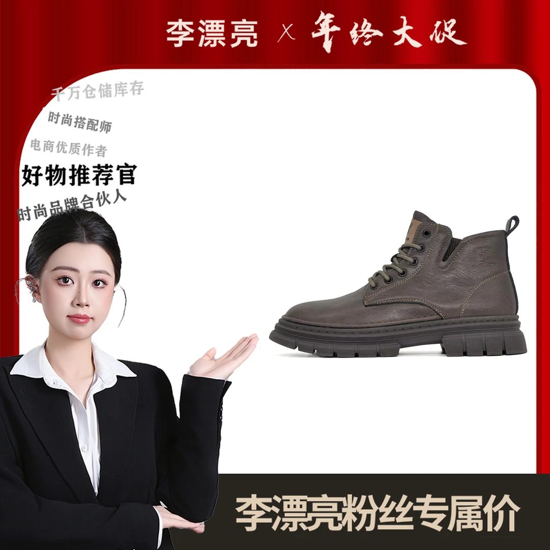 8618【李漂亮】男女同款休闲马丁靴