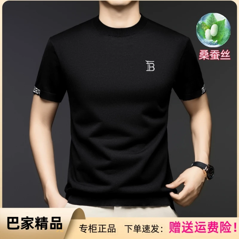 高端总裁定制+英伦轻奢大牌男士夏季新款针织刺绣圆领桑蚕丝T恤衣