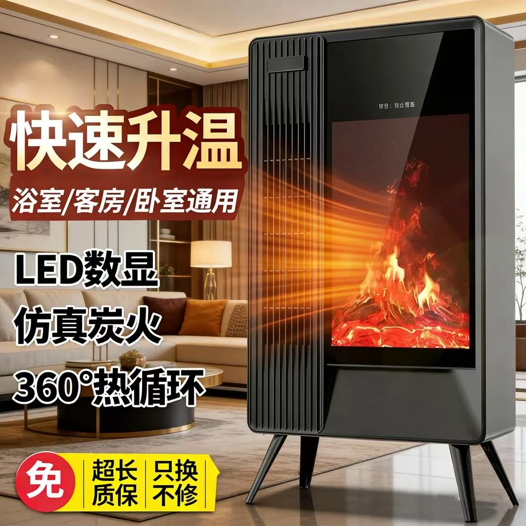 华流风尊暖风机家用石墨烯取暖器智能语音仿真火焰电壁炉CZ0