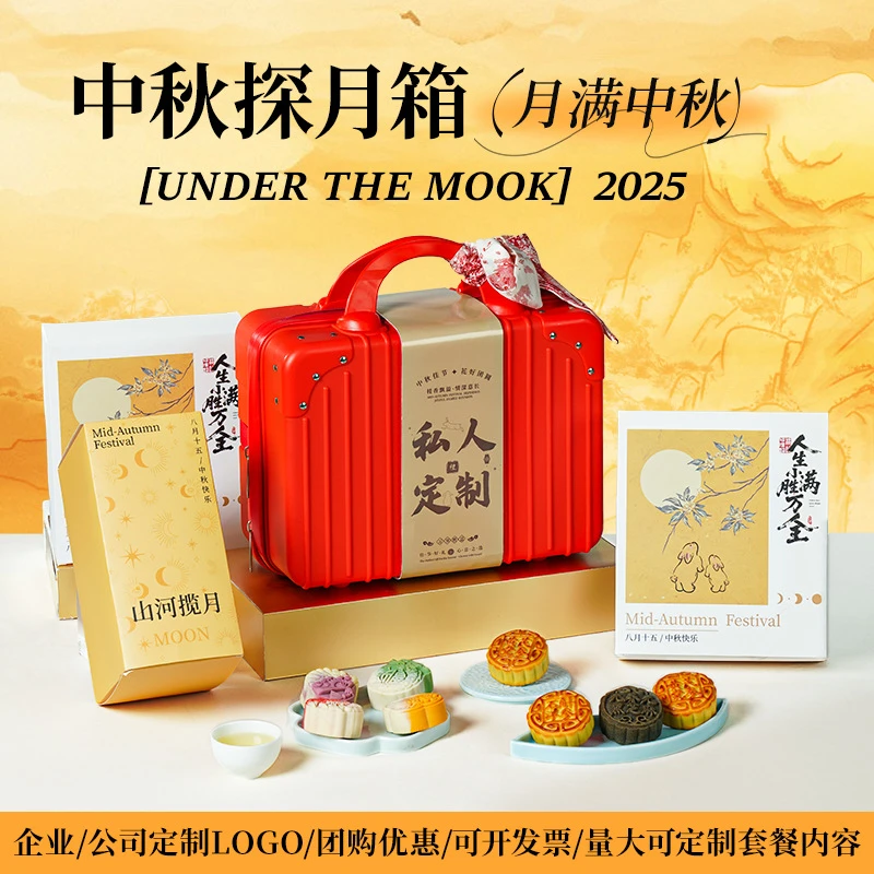 月饼礼盒装广式流心月饼多口味中秋节送礼品企业福利团购