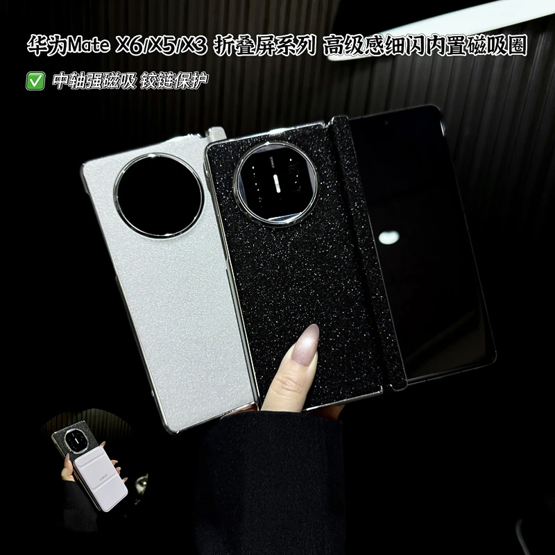 适用华为matex6手机壳新款matex5典藏版套x3高级细闪磁吸无线充男