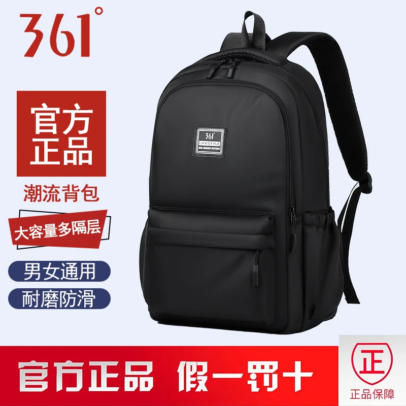 361°双肩包男大容量通勤耐用电脑包轻便出差商务背包百搭旅行包新
