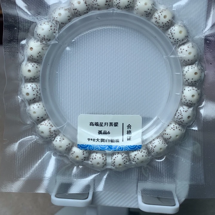 吊坠星月菩提9*8大留白小细星手串