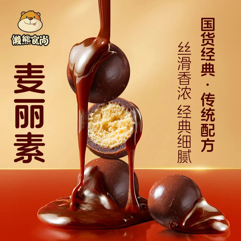 懒熊食尚麦丽斯夹心巧克力儿时童年回忆罐装