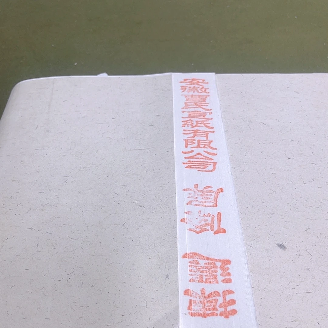 写****o竞拍款：曹氏四尺对开特净皮肤100张