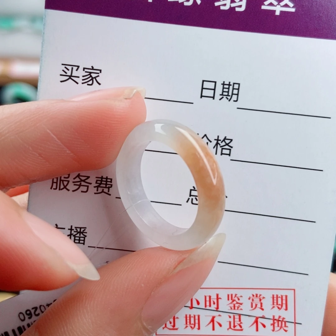 翡翠未镶嵌戒指圈口9