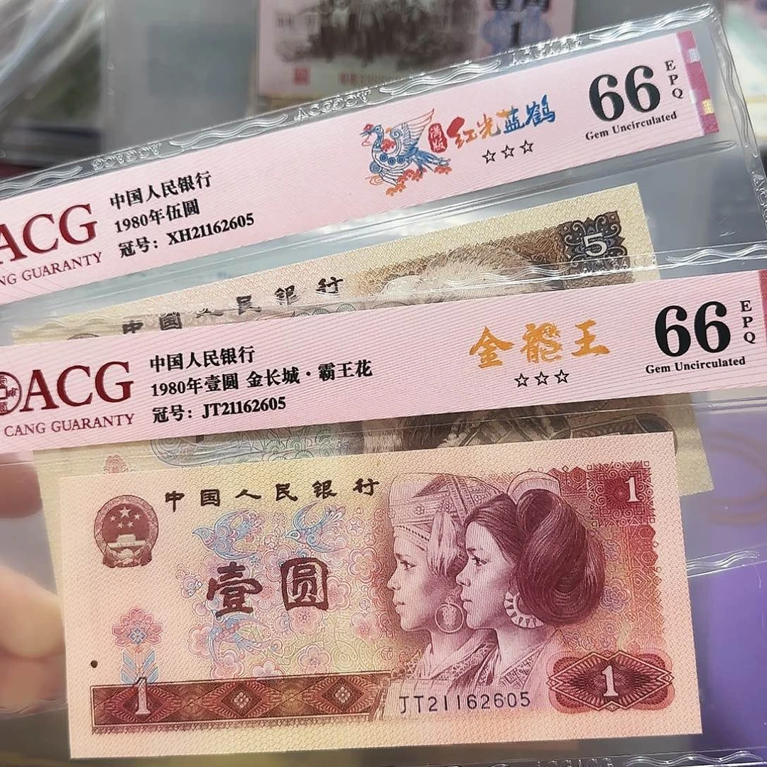 纸21162605。。。。钻石号全同号