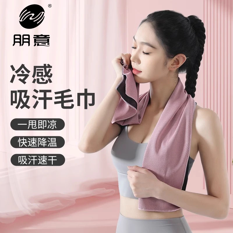 运动毛巾夏季健身运动速干毛巾吸汗巾冰丝跑步擦汗巾超薄透气柔软