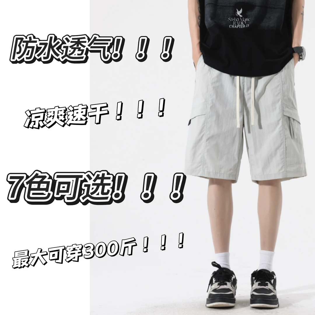 【富富】夏季男士透气防水短裤百搭时尚休闲透气大口袋青春运动