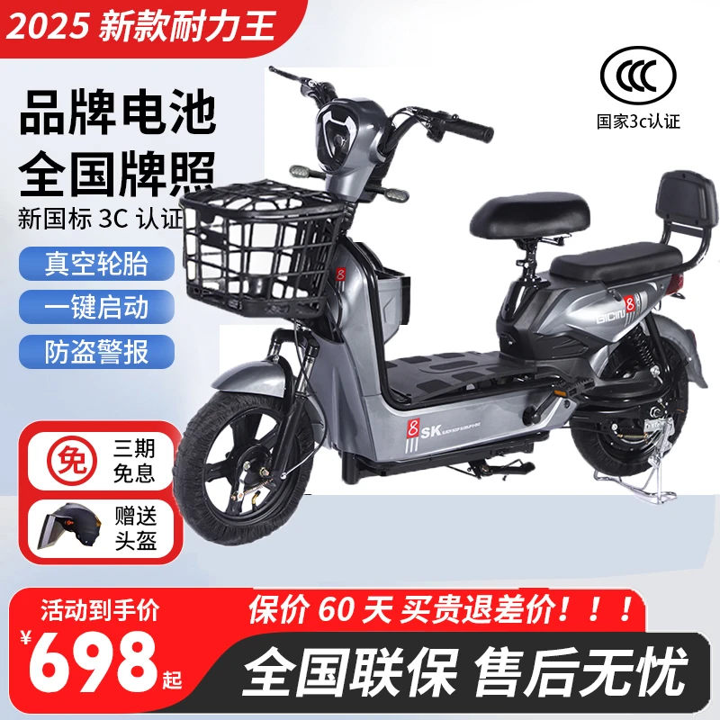 爆款新国标电动自行车长跑王爬坡王锂电池大马力3c可上牌T1