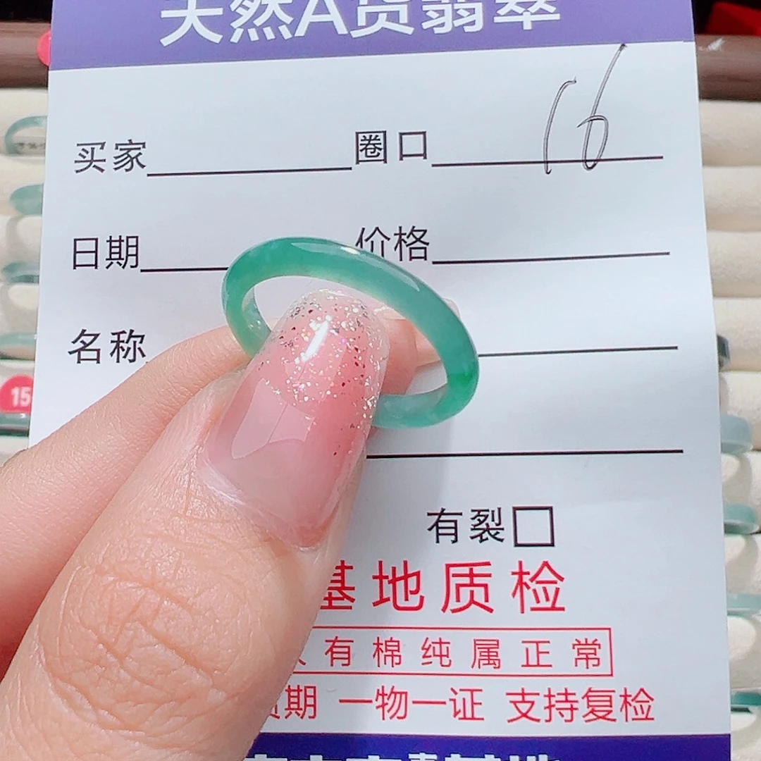 翡翠未镶嵌戒指戒圈