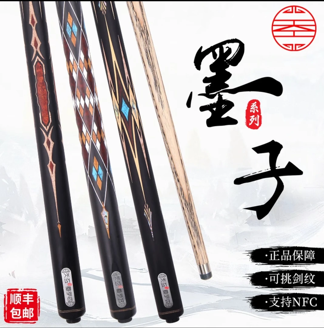 中式八球斯诺克通用小头一体台球杆