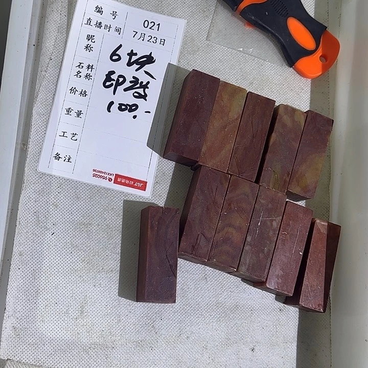 青田石印石我****肌你不会说