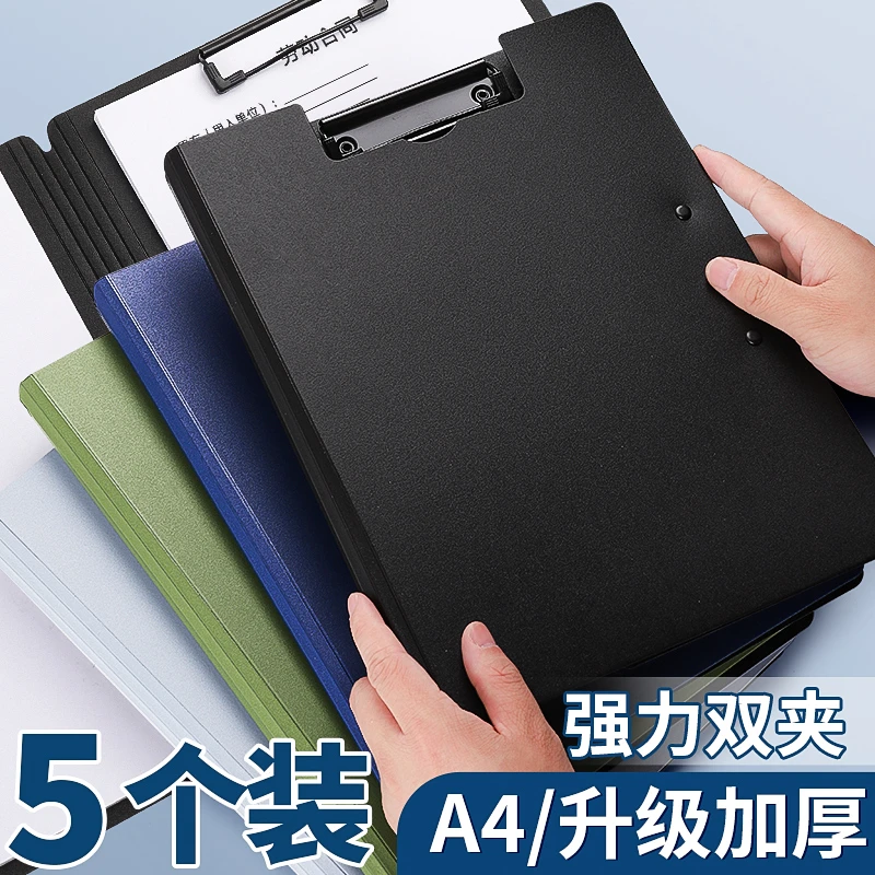 A4文件夹强力夹秘书板夹档案夹写字板资料整理收纳册简历夹试卷夹