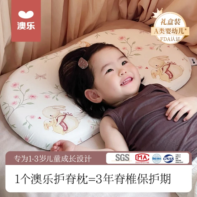 澳乐儿童枕头婴儿6个月以上1-3岁宝宝护颈椎矽胶枕四季通用透气