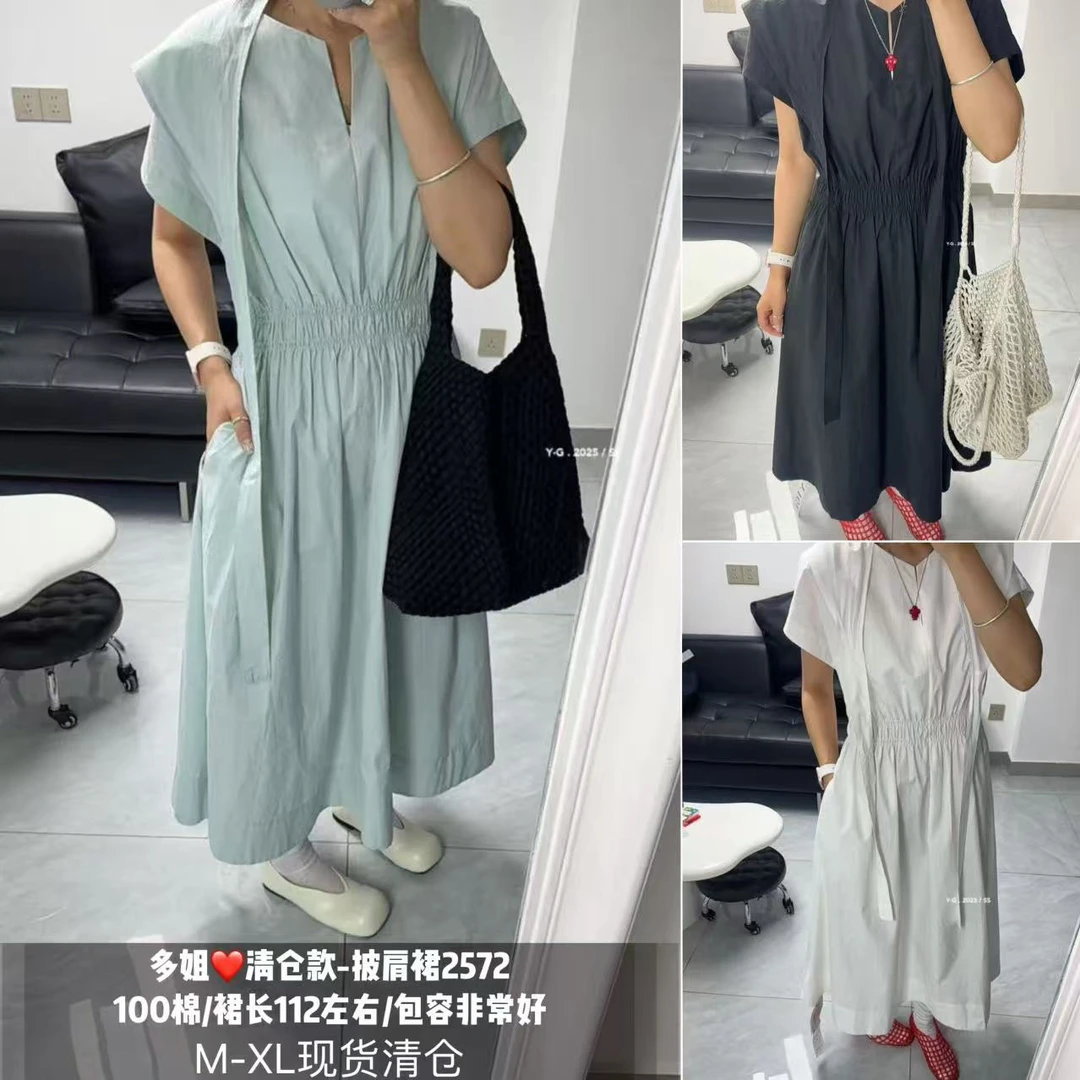 【多姐自卖】清仓❤披肩连衣裙2572~包容很好！夏季宽松收腰长裙子