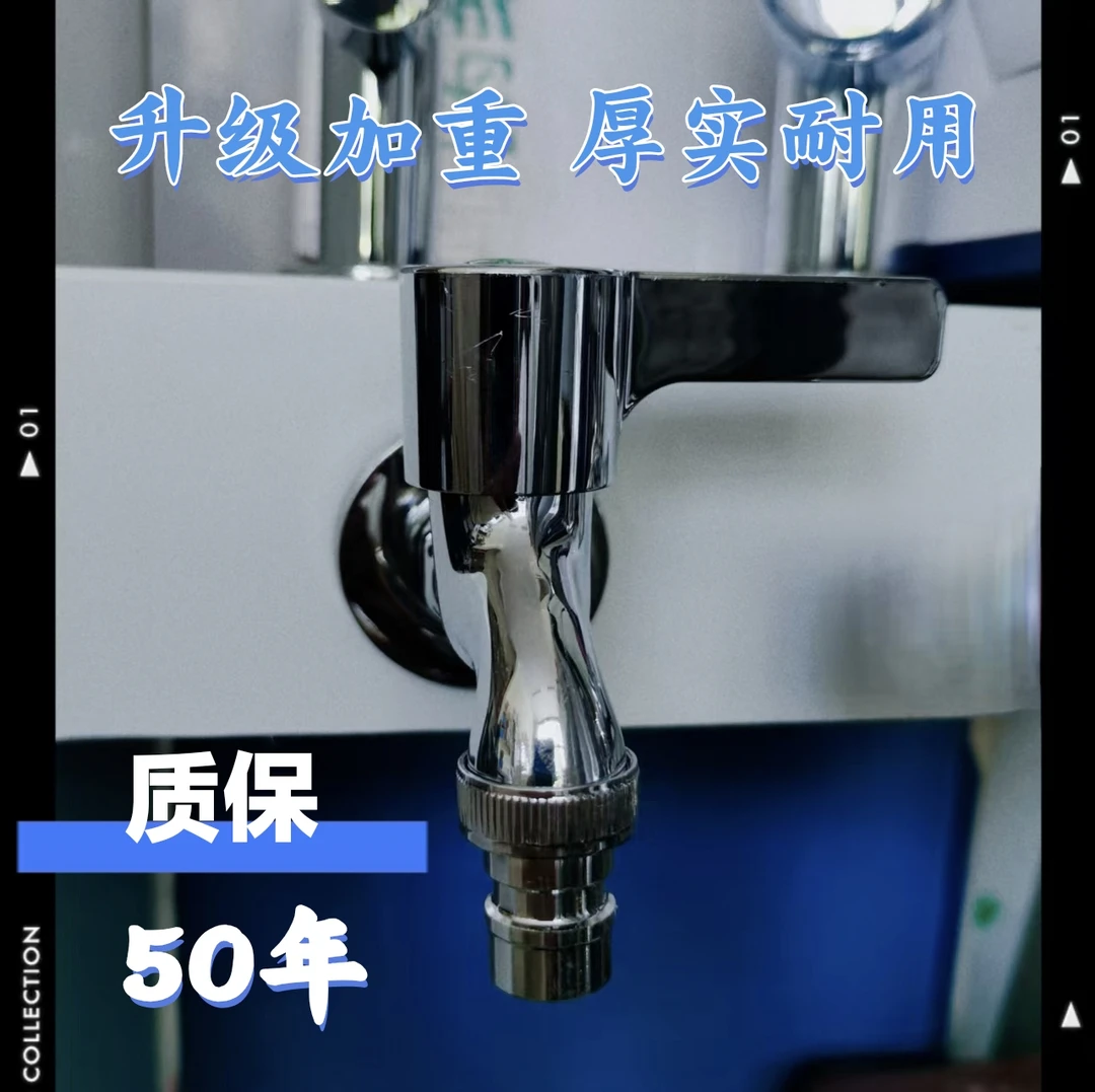 纯铜洗衣机龙头加厚防爆防漏