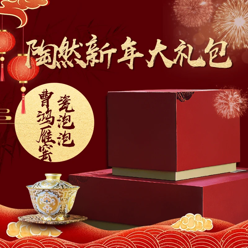 曹鸿雁窑&瓷泡泡 顶奢彩瓷大礼包2 景德镇陶瓷