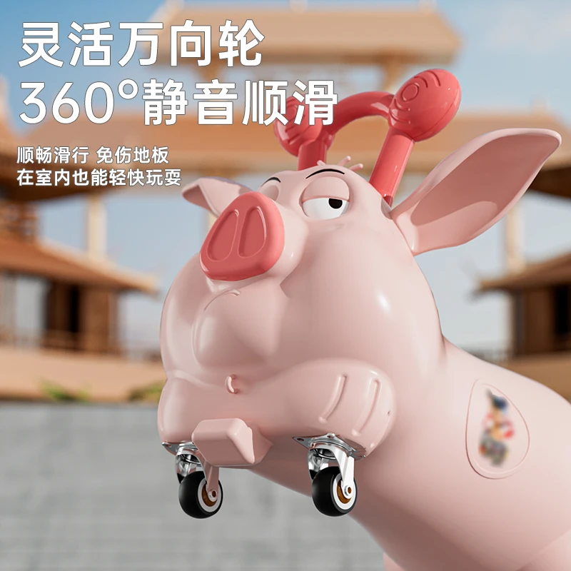 飞天猪滑行车防侧翻扭扭车婴幼儿溜溜车玩具周岁礼物太乙真人坐骑