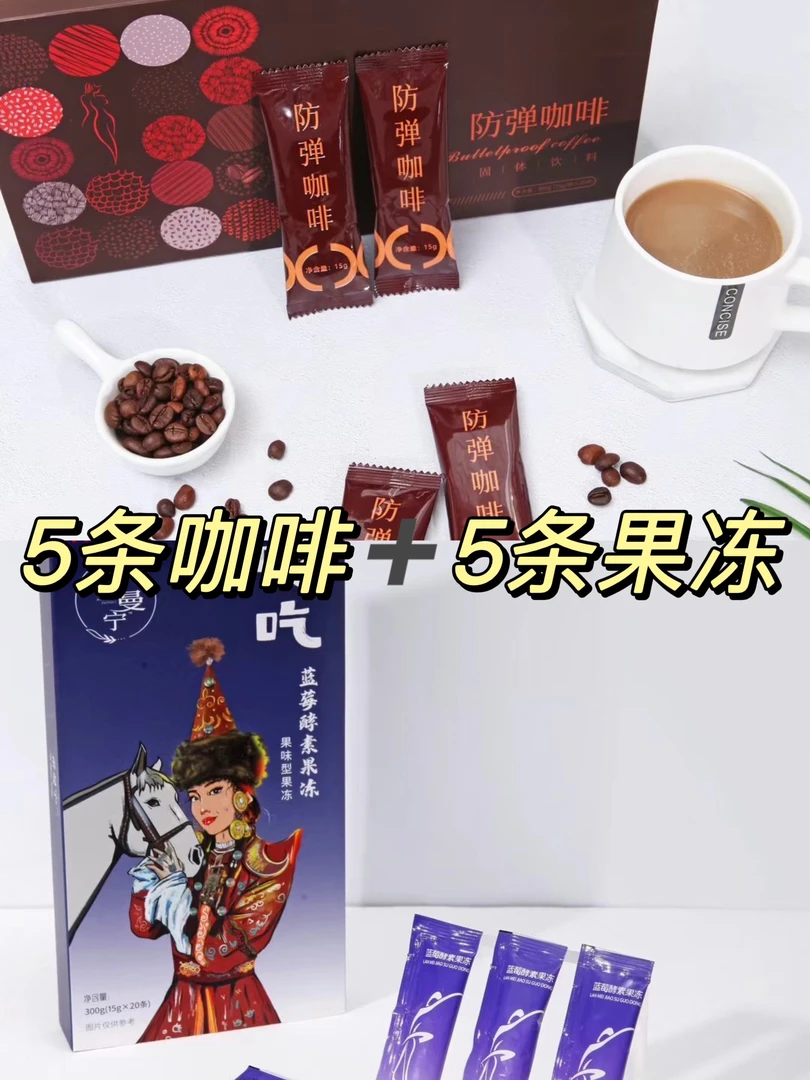 希曼宁5条咖啡 5条果冻