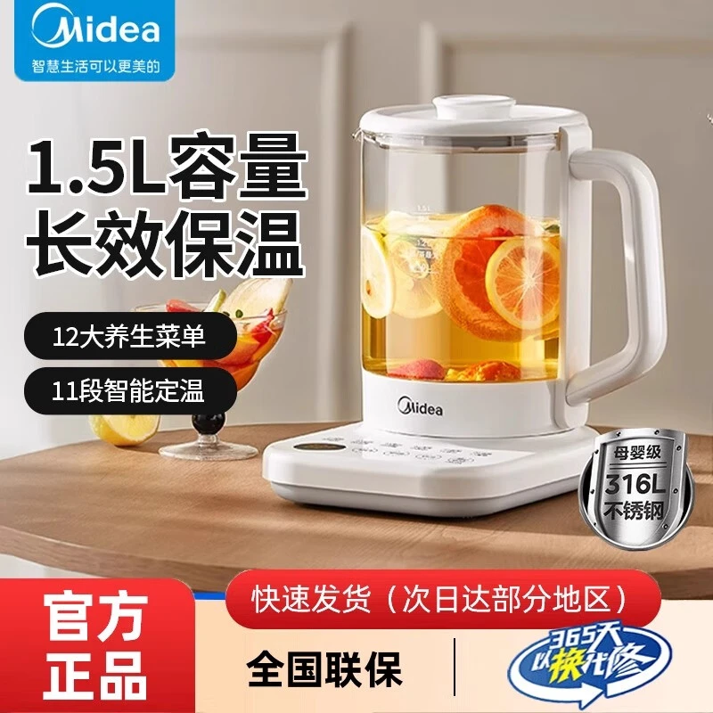 美的养生壶家用煮茶壶1.5L烧水壶电热水壶316L不锈钢防干烧泡茶壶