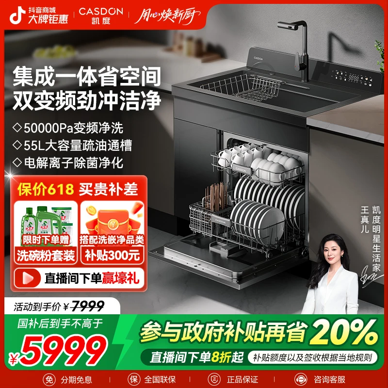 凯度TK5集成水槽洗碗机 全自动家用洗碗机集成水槽洗碗一体式独嵌
