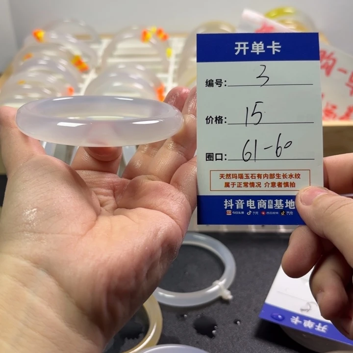 ღ***₅玛瑙/玉髓未镶嵌手镯