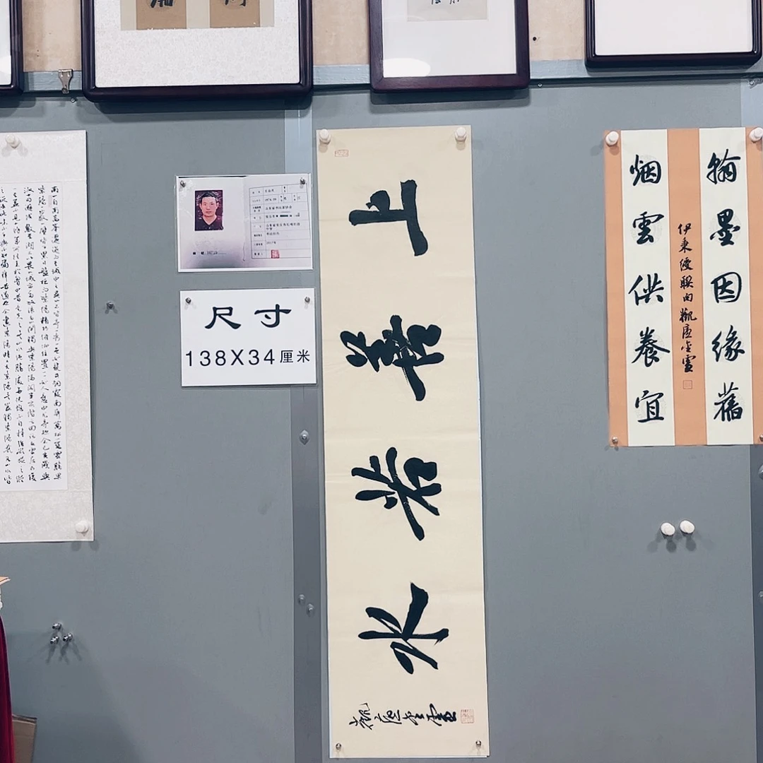 书法王金灵作品上善若水