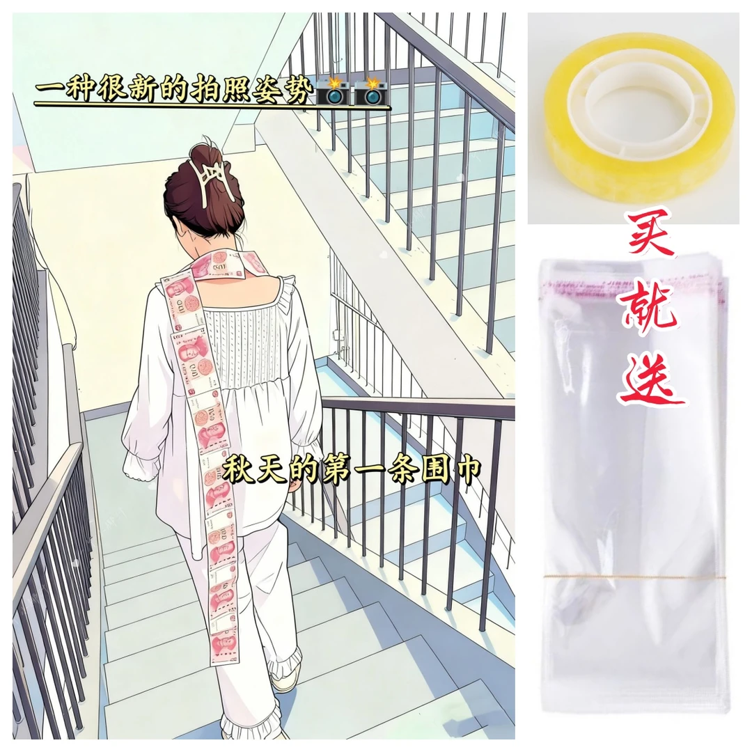 人民币袋自封袋围巾披肩入冬的第一条围巾生日礼物送女朋友材料包