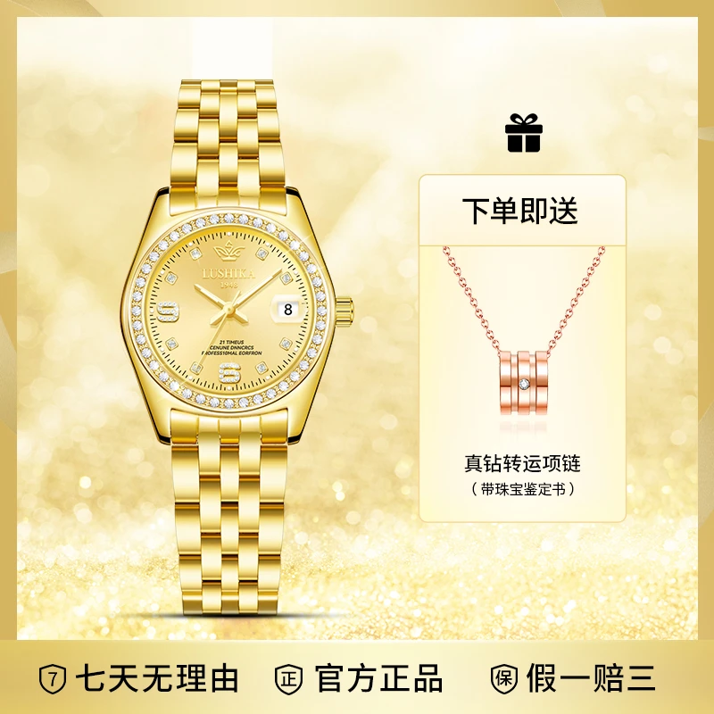 璀璨系列轻奢百搭气质夜光防水全自动女士手表送项链TZ-LSK166