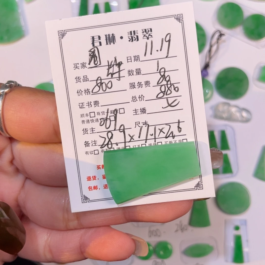 圈***圆翡翠未镶嵌颈饰裸石