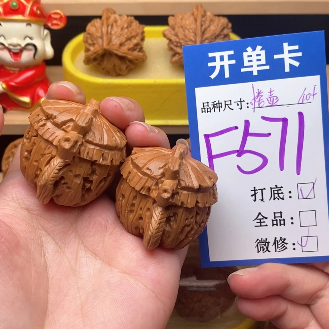 文玩核桃把件楼子把把壶