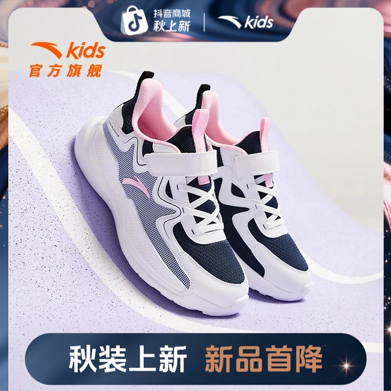 【星露2.0】安踏儿童男女童跑鞋2025开春欧若动感风耐磨运动跑鞋DZ