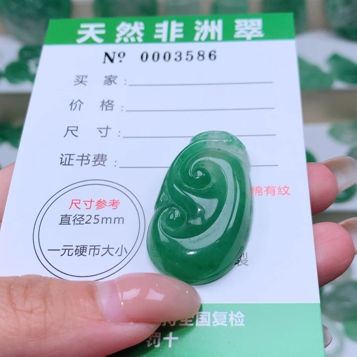 颈饰未镶嵌石英质玉镌*