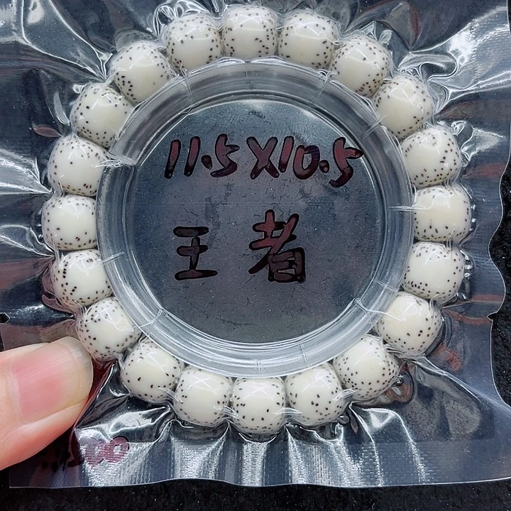 吊坠星月菩提越****单11.5-10.5原白