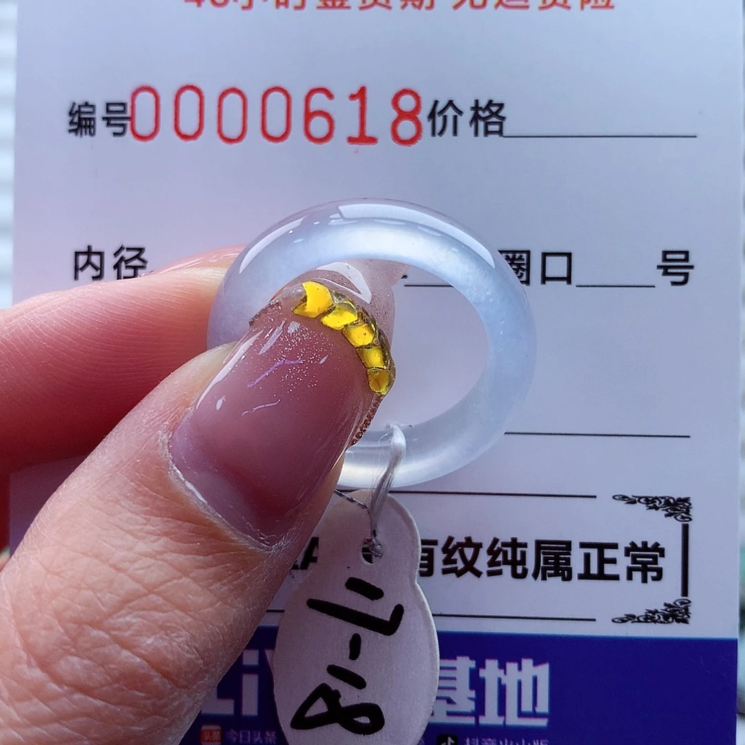 翡翠未镶嵌戒指翡翠