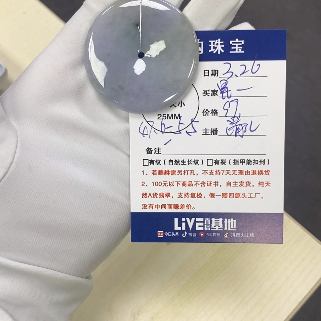 翡翠未镶嵌颈饰昆****礼平安扣