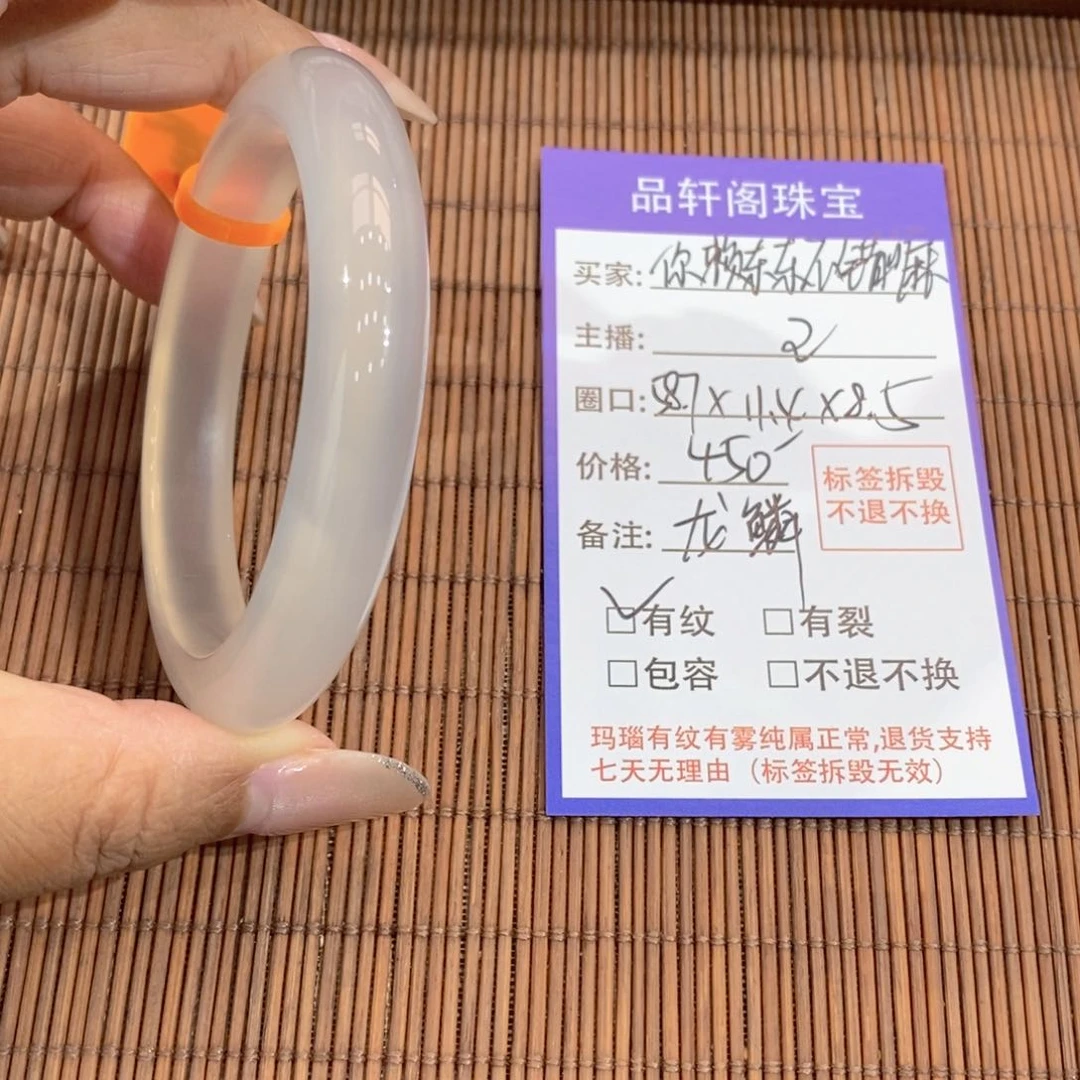玛瑙/玉髓手镯未镶嵌