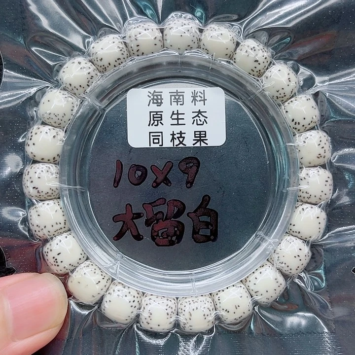 吊坠星月菩提椰**冷10-9原白