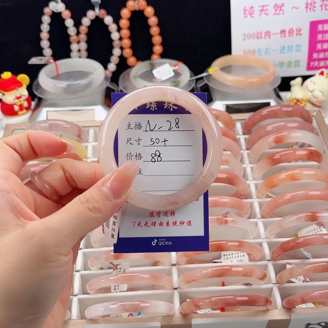 石英质玉（金丝玉）未镶嵌手镯