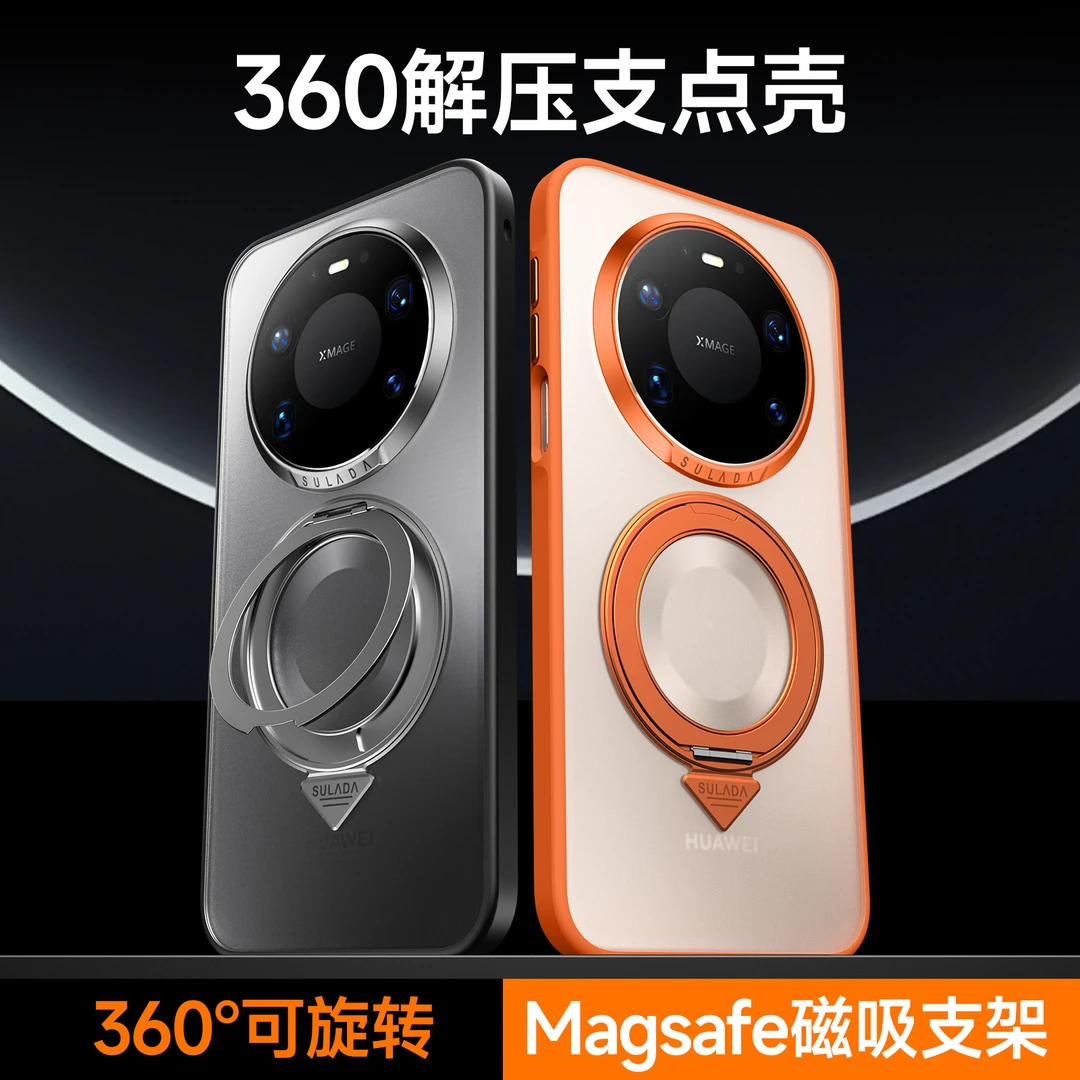 适用华为Mate80手机壳新款mate80promax半透磨砂360°旋转磁吸支点