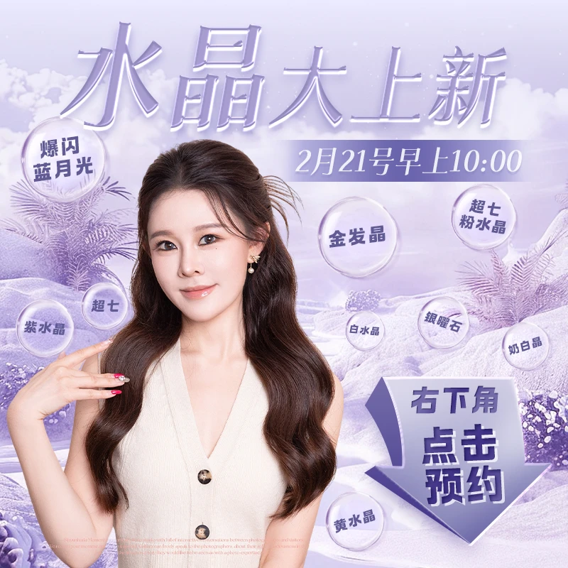 【点击预约：2月21号上午10点10分 小饼干水晶大上新！】 杯垫