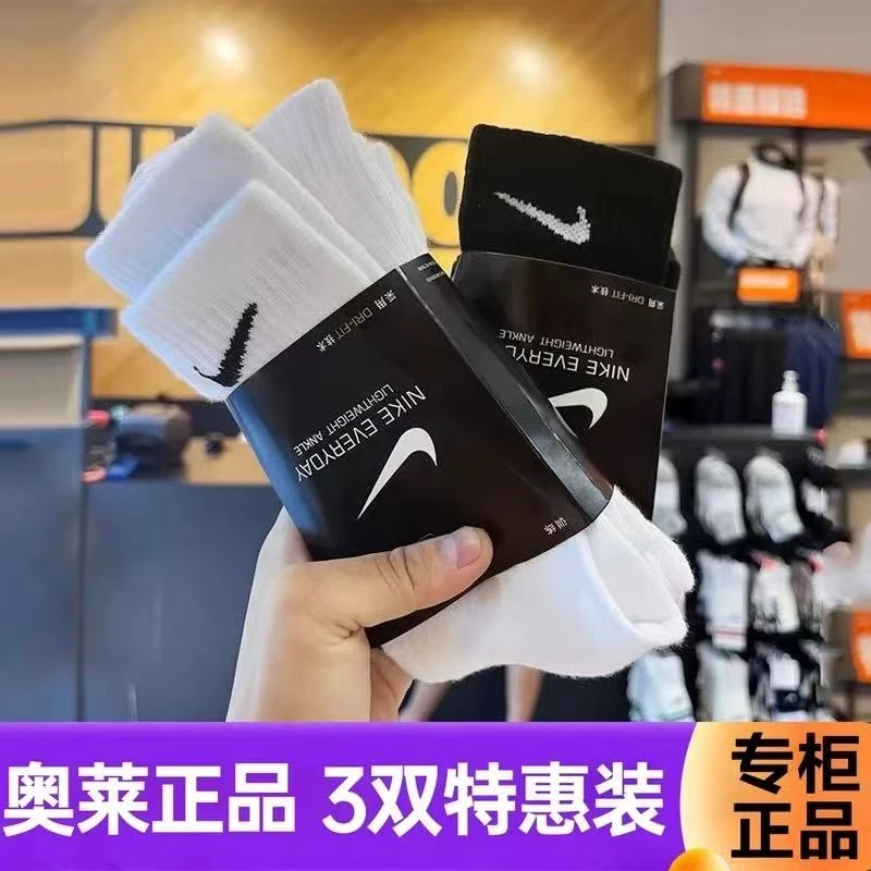 NIKE/耐克袜子女款秋冬毛巾底长筒袜加厚保暖运动中筒棉袜子男款