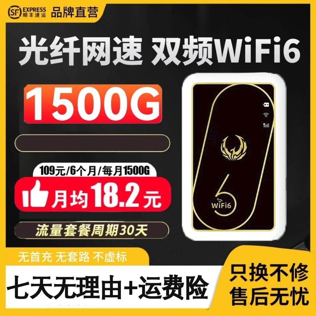 便携随身WiFi充电宝路由器2025户外高速上网无线网络神器